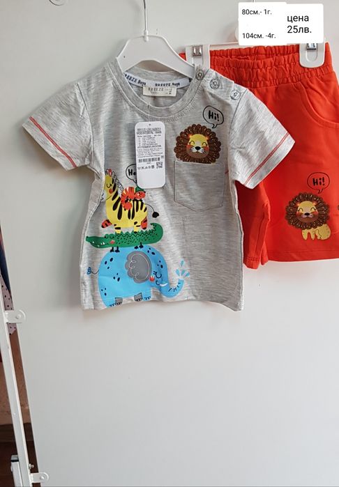 Разпродажба на детски дрешки