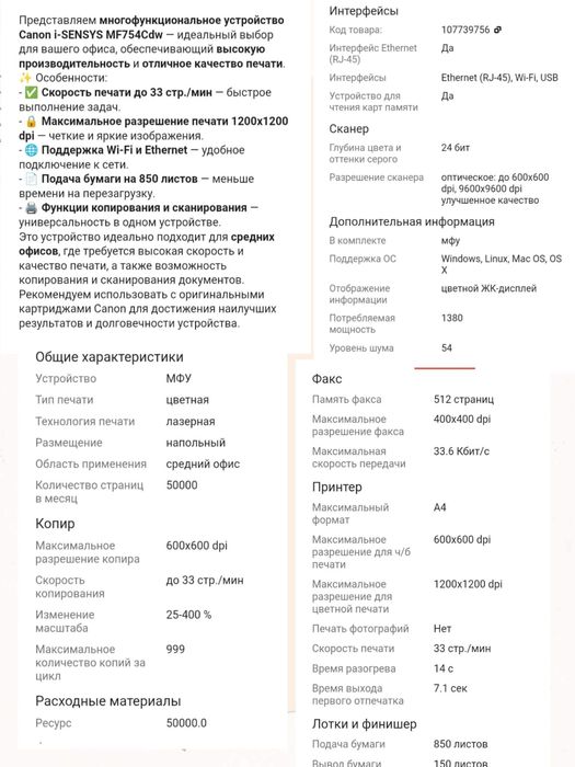 Продаётся принтер