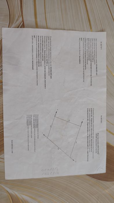 Срочно продам Участок Верх СДУ