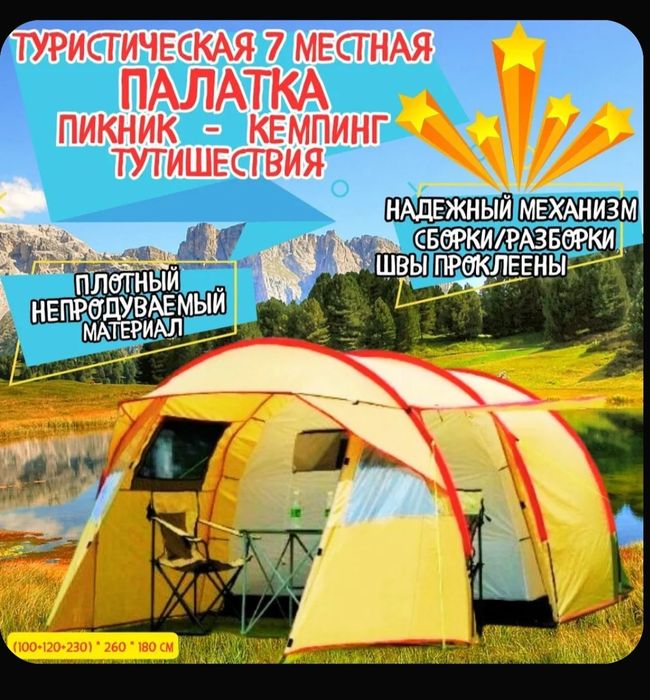 Продам палатку новая