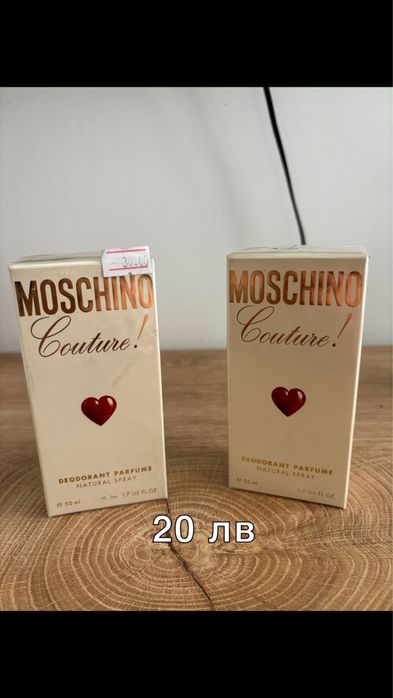 Неразапоковани маркови парфюми на промоционални цени