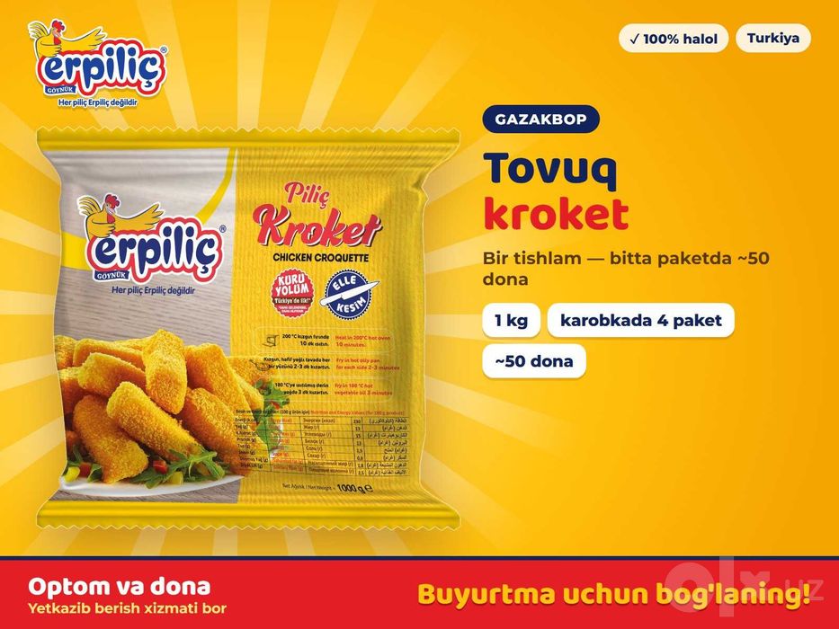 Tovuq kroket 1 kg, ~50 dona — Erpiliç, optom va dona