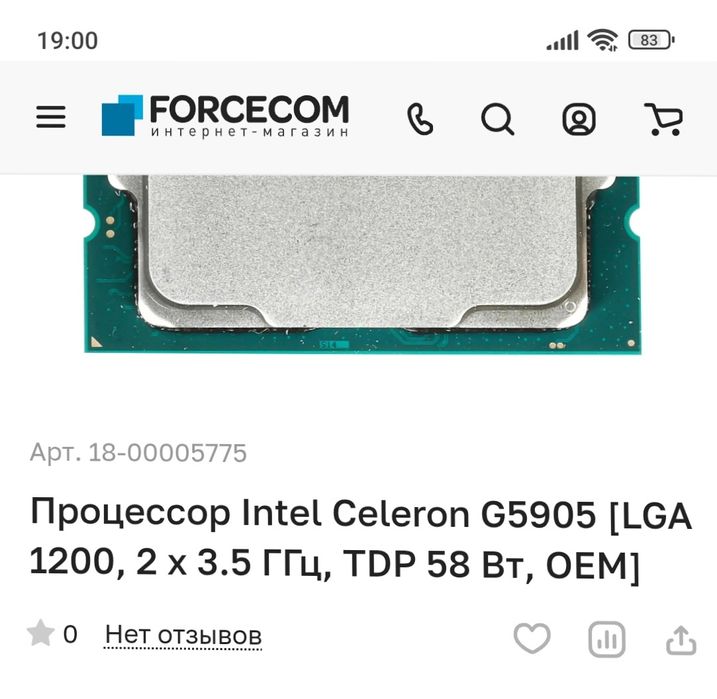 Процессор G5905  lga1200