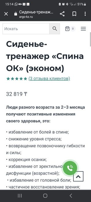 Тренажёр-спина ОК