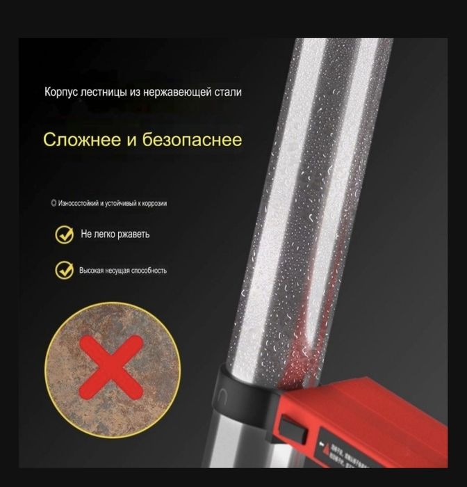 Стремянка телескопическая