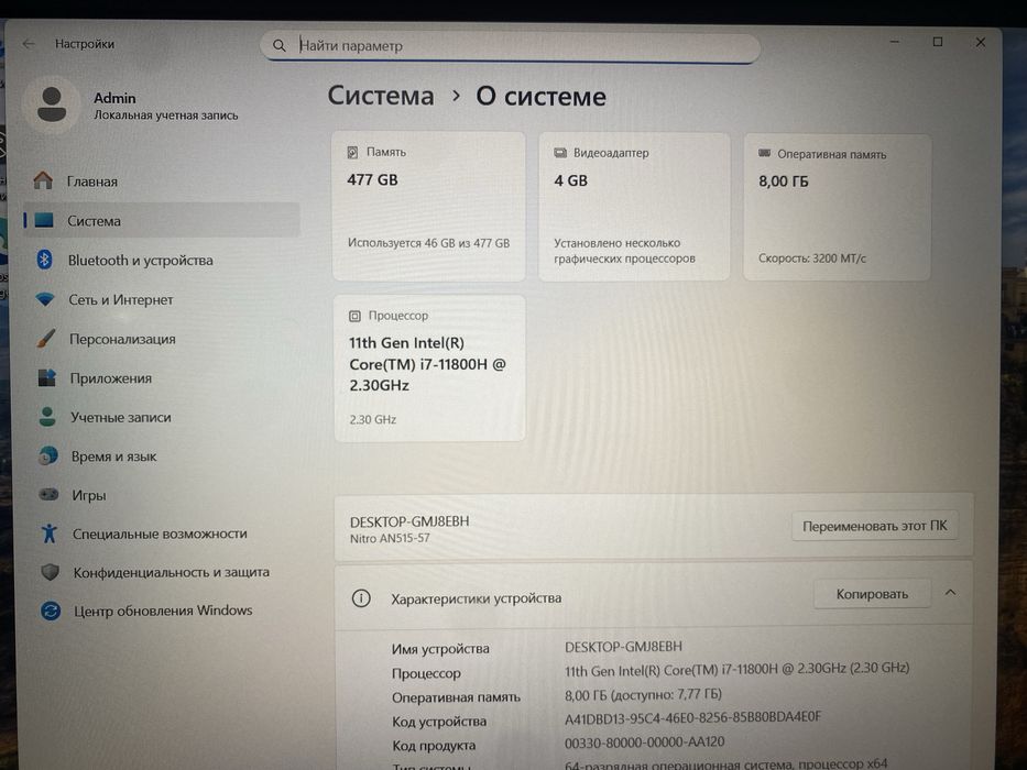 Продам Acer Nitro5 i7-11800H