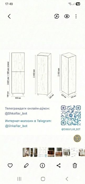 Шкаф пенал белый универсальный