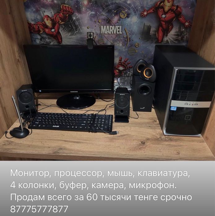 Продам компютер комплект