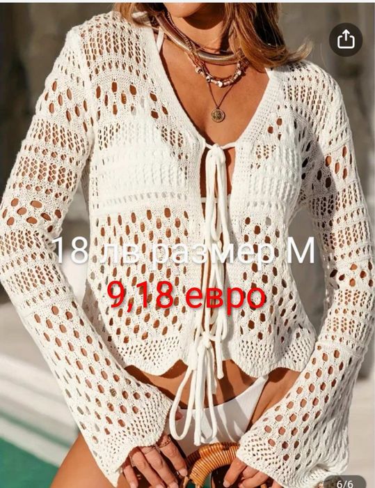 Нови Плетени летни дамски жилетки