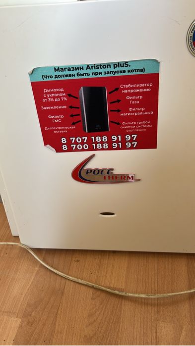 Запчасти на РОСС Therm
