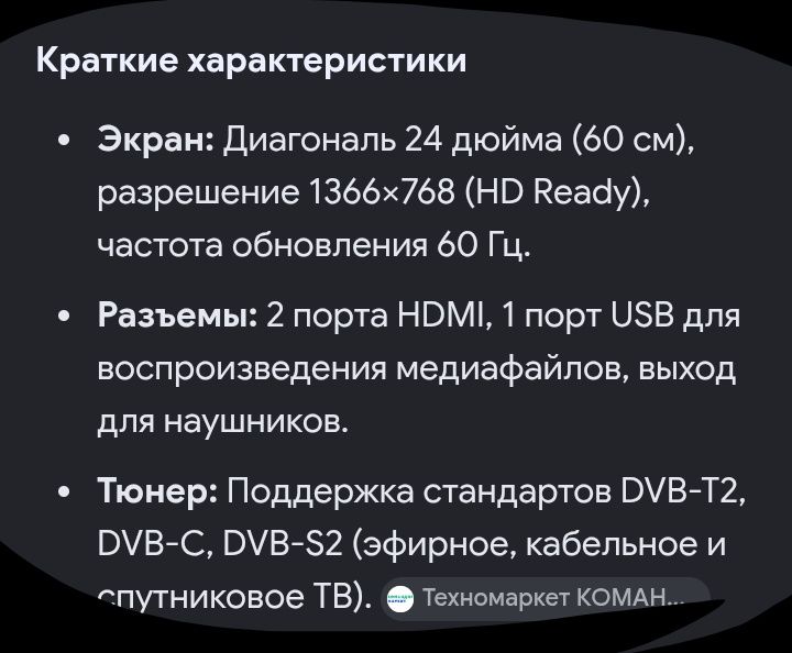 LED телевизор DEXP