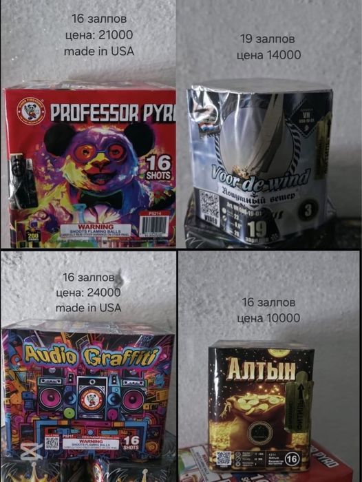 Продаю салюты!!!