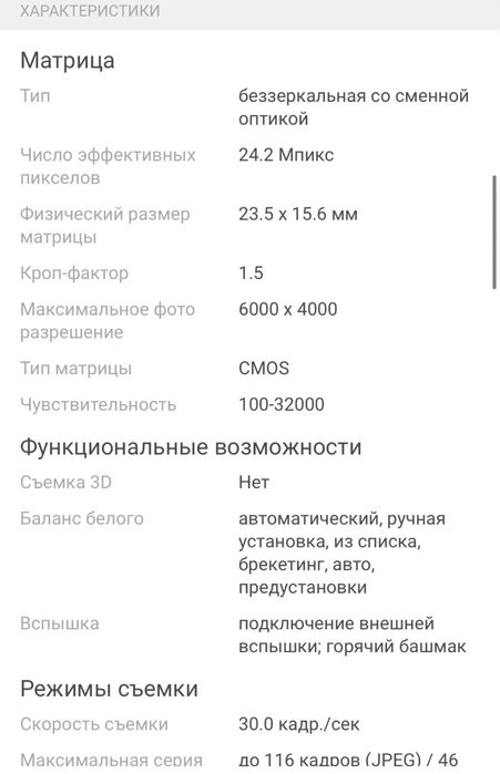 Фотокамера Sony ZV-E10 KIT с ГАРАНТИЕЙ