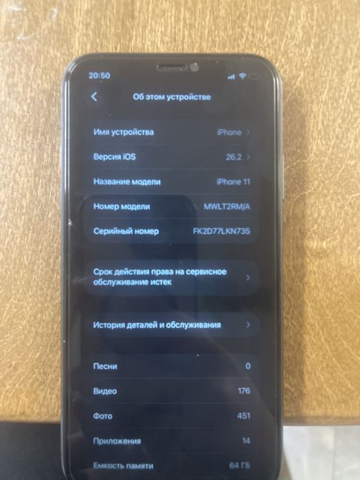 Iphone11  продается