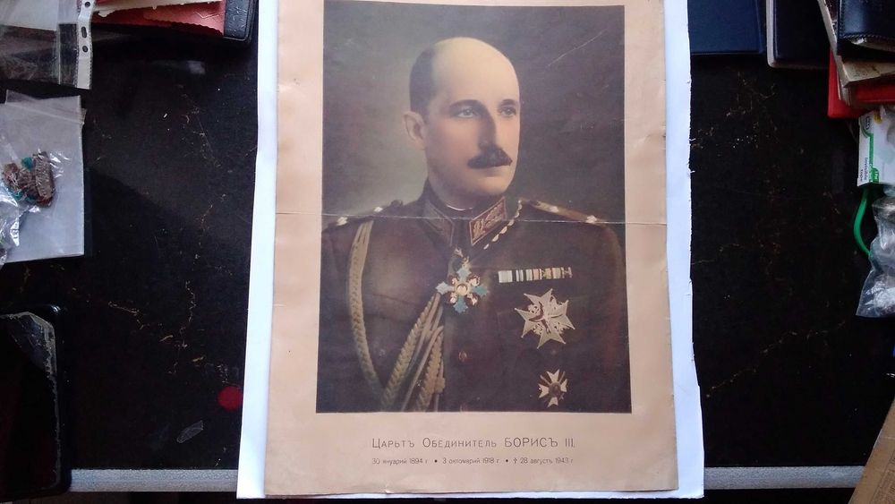 Цар Борис литографски плакат
