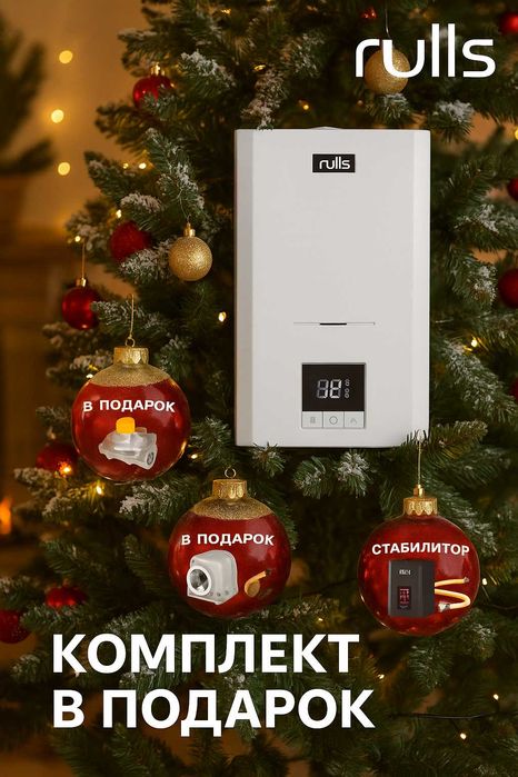 Optom Gaz katyol Rulls! Двухконтурный Котел Газ Катёл база