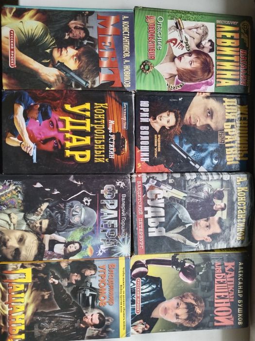 Детективные романы