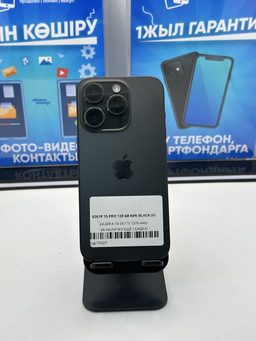 IP 15 PRO 128 GB 84% BLACK (K)