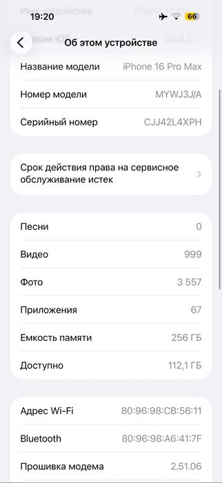 iPhone 16 Pro Max 256 gb