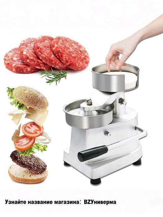 Котлет пресс Kotlet press