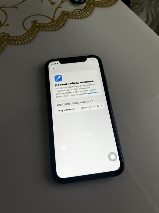 iPhone 11 128gb