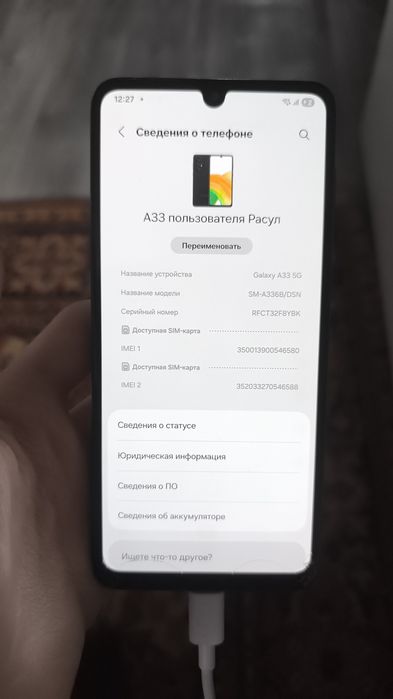 Телефон , samsung a33 5g/Самсунг а33 5г