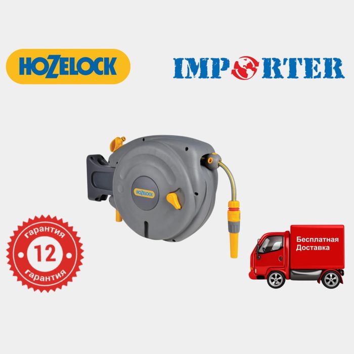 Автоматическая настенная катушка со шлангом HoZelock AutoReel 10m
