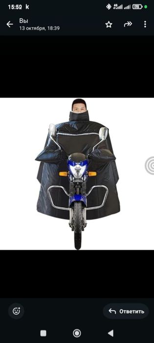 Накидки для мопеда,скутера.  Дождевик для мопеда  скутера