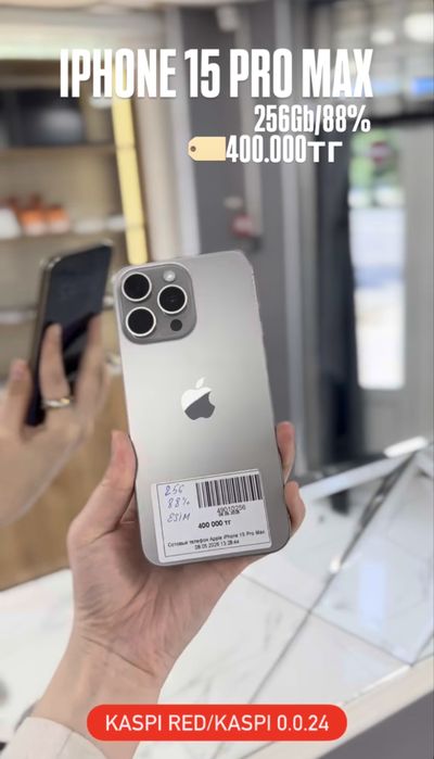 Айфон 15 про макс/Iphone 15 pro max