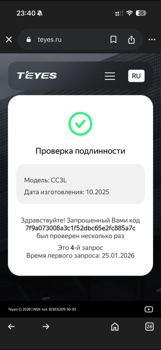 Магнитола android teyes