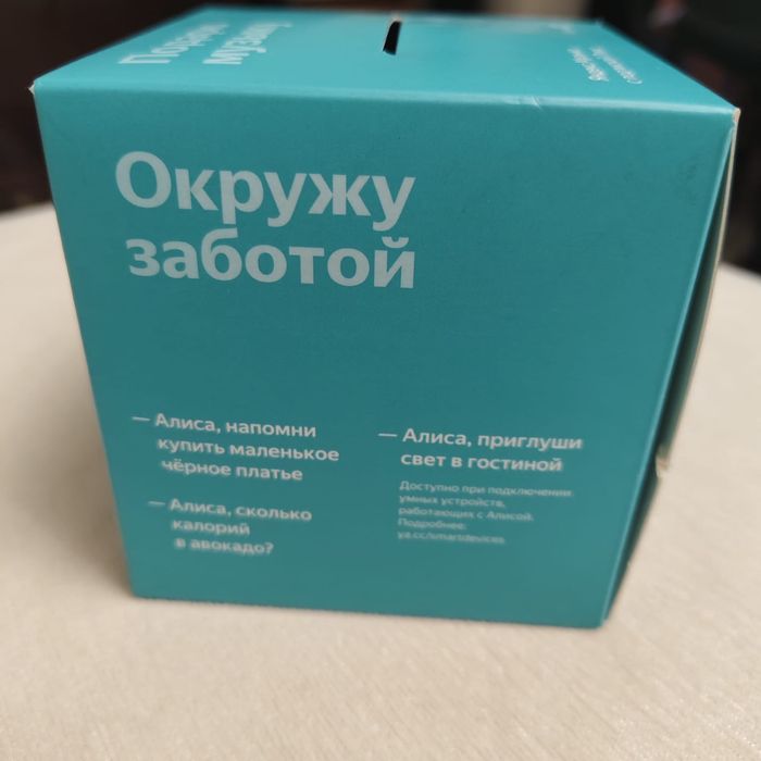 Алиса станция Лайт