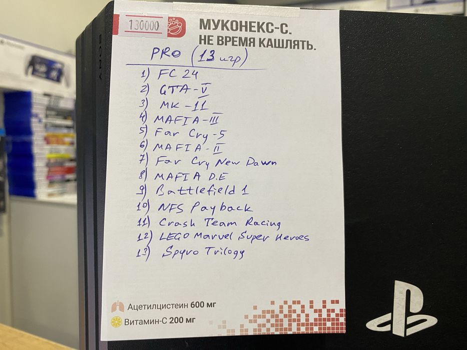 Продается Playstation 4 PRO 1TB +много игры