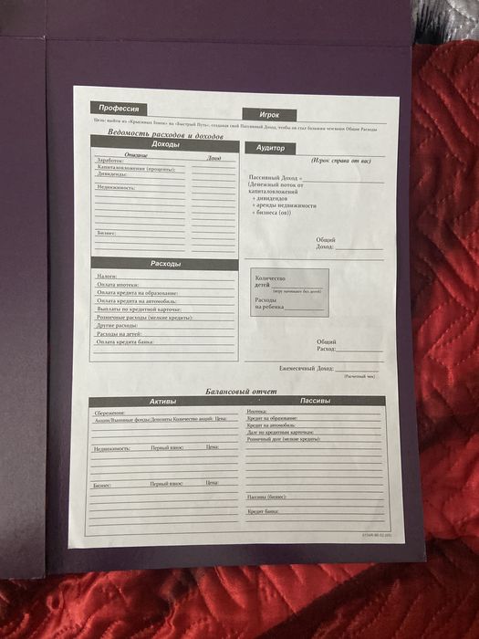 Ведущий CashFlow