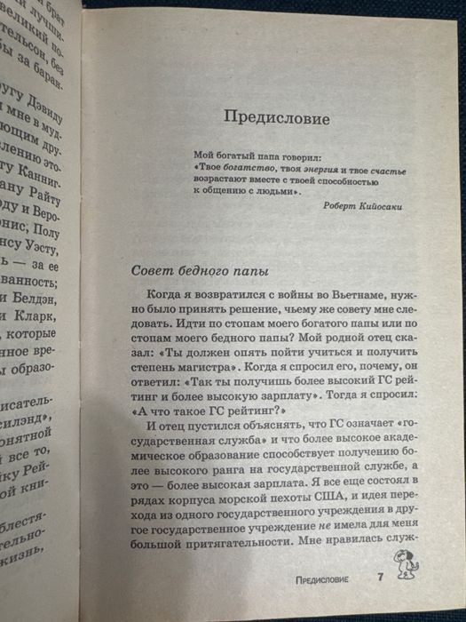 «Собаки Прожаж» Блэйр Сингер