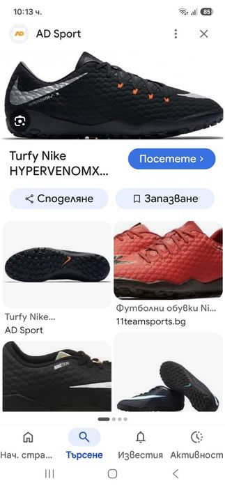 Nike Hipervenom маратонки 45 номер.