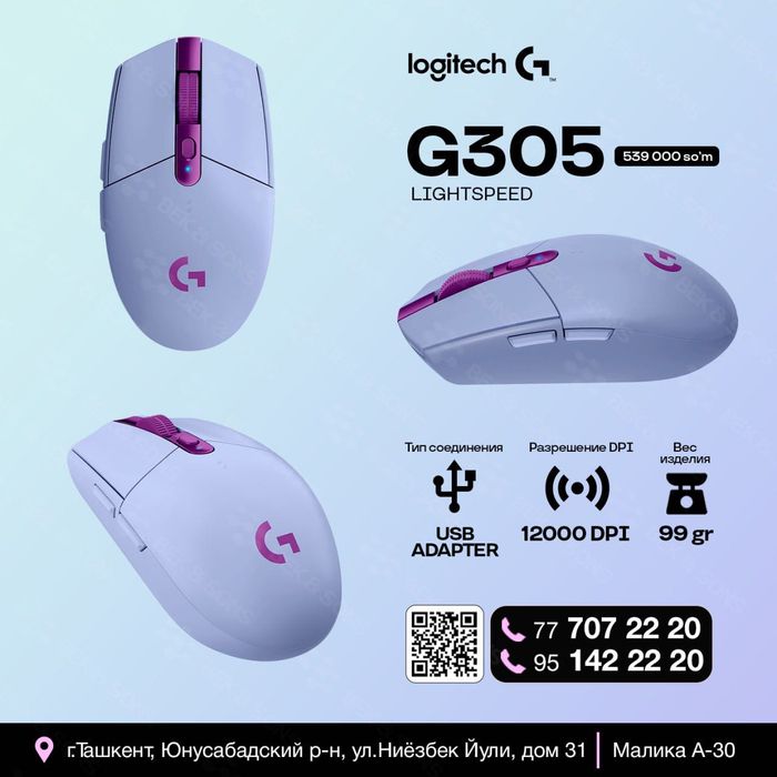 Logitech G305 Lightspeed WIRELESS