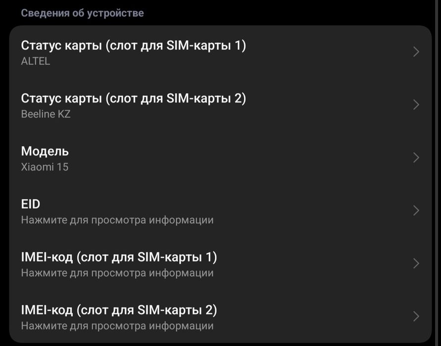 xiaomi 15 12/256 обмен