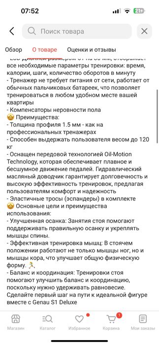 Степпер с гарантией