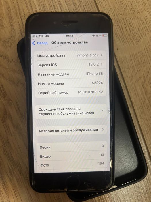 Айфон se2 128gb продажа/обмен