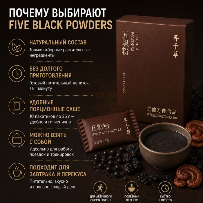 Полезная каша-напиток быстрого приготовления