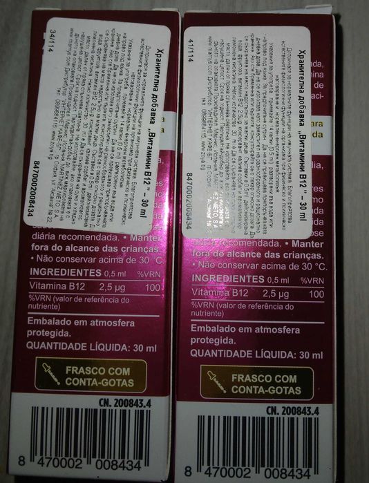 Хранителна добавка витамин В12 Марнис