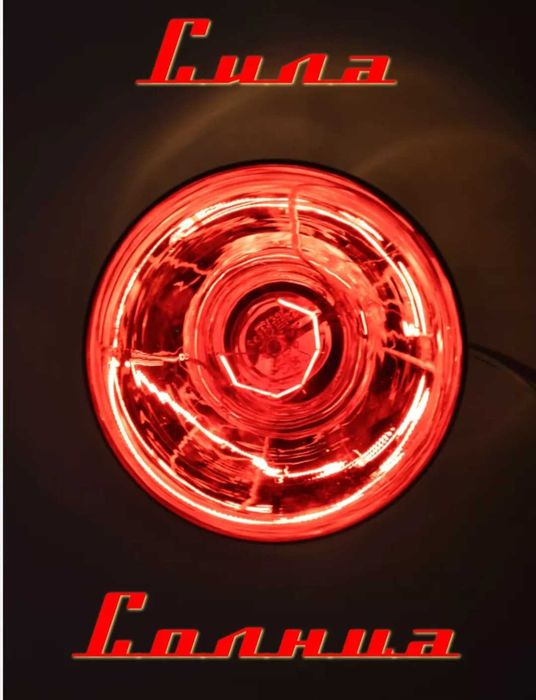 Инфракрасная лампа 150 Вт