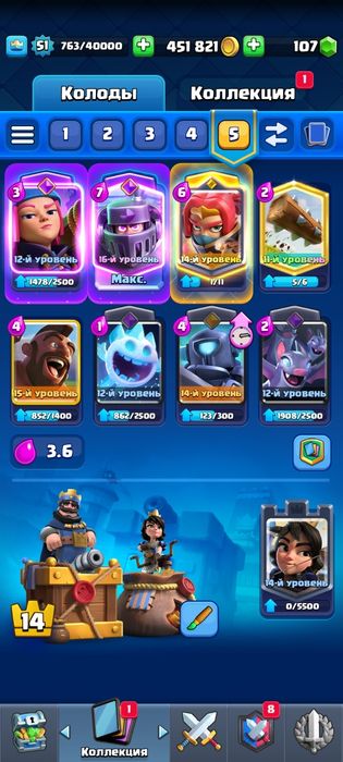 акк в клеш рояле