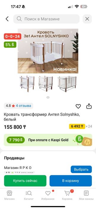 Продам детскую кроватку
