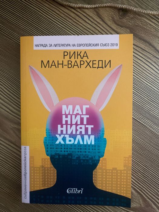 Разделям се с книги
