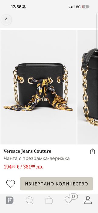 Чанта Versace Jeans Couture