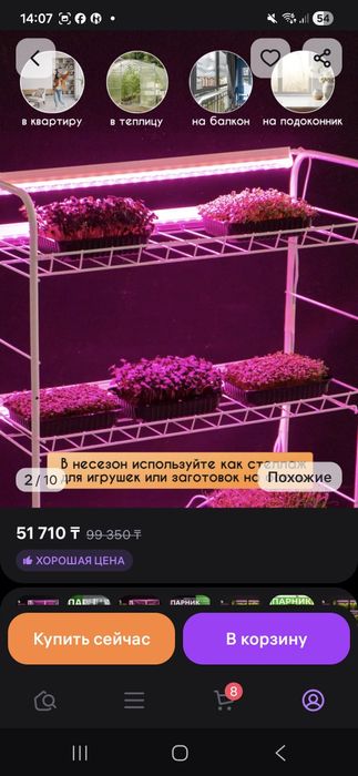 Продам парник для рассады!