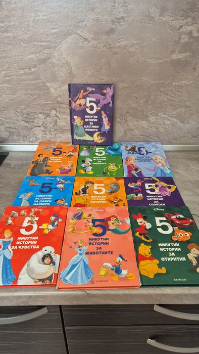 Детски книжки 5 минутни истори