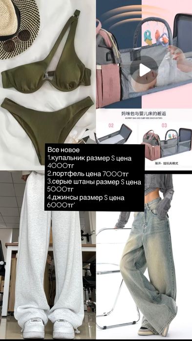 Новая женская одежда