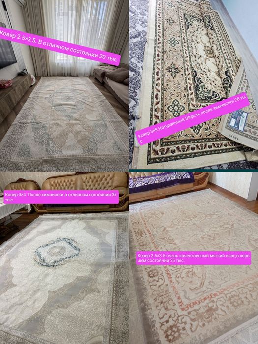 Ковер 4×4.3×5.3×6.4×3.2